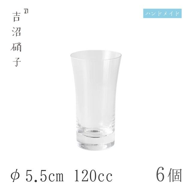 ビールグラス モール 天開ビール 6個 φ5.5cm 120cc 吉沼硝子（15-487） キッチン、台所用品