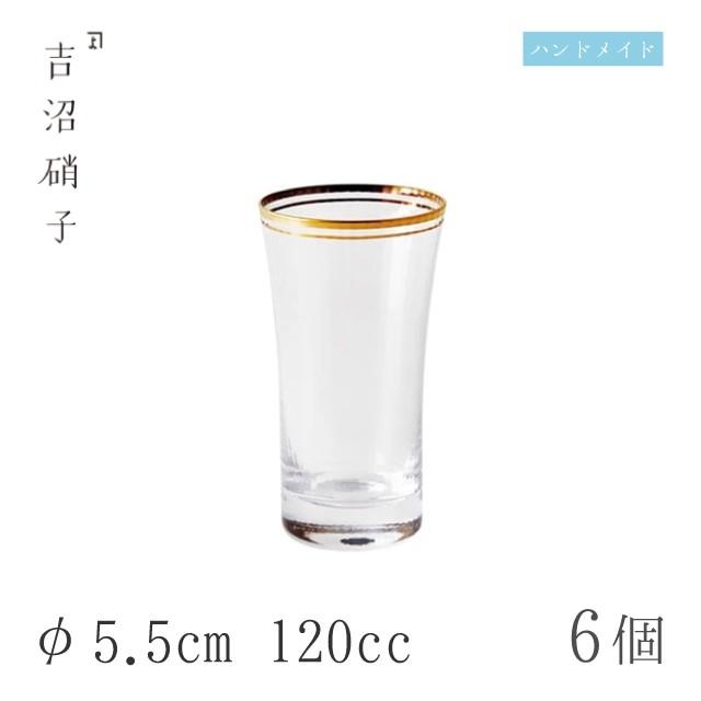 天開ビール 朝陽 6個 φ5.5cm 120cc 吉沼硝子（15-487G） キッチン、台所用品