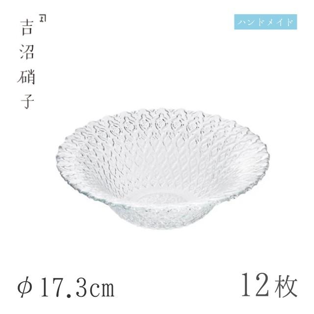 中鉢 φ17.3cm 12枚 EPICボール 吉沼硝子（17-201） キッチン、台所用品