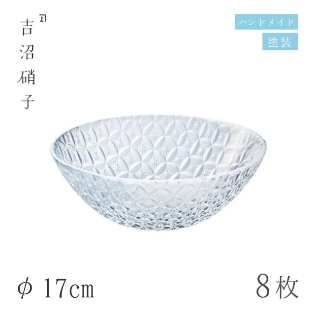 中鉢 φ17cm 8枚 七宝 中鉢 クリア 吉沼硝子（19-619CR） キッチン、台所用品