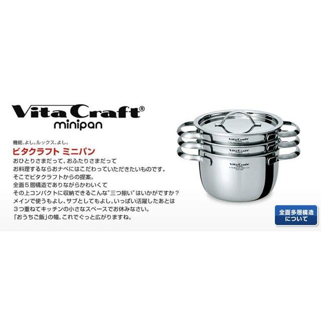 VitaCraft ミニパンセット＆ミニパンカバー　No.2800＆3145 Vita Craft ビタクラフト ミニパンセット 2800 : グラスゴー