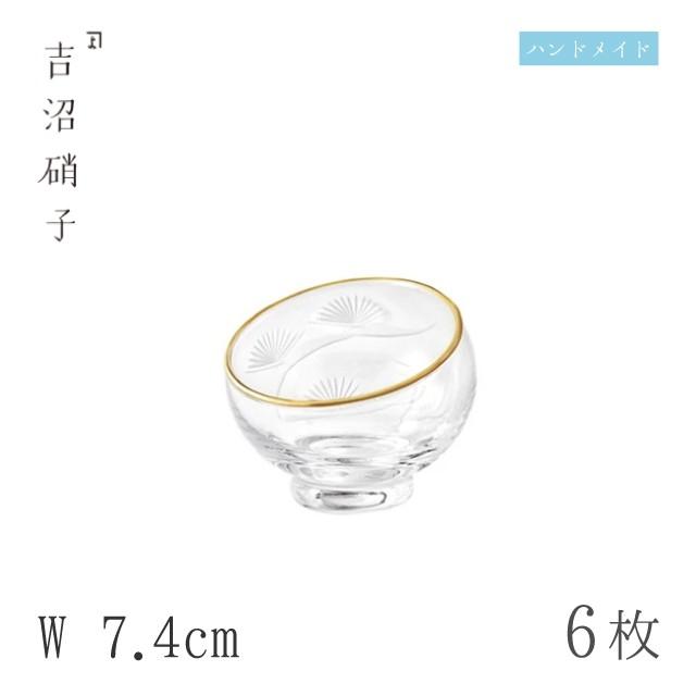 豆鉢 W7.4cm 6枚 斜光 小付 口金 松切子 吉沼硝子（94-467GP） キッチン、台所用品