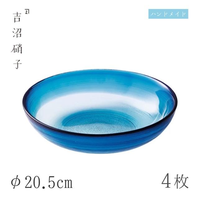 中鉢 φ20.5cm 4枚 すみだ-2 藍 吉沼硝子（W432B） キッチン、台所用品