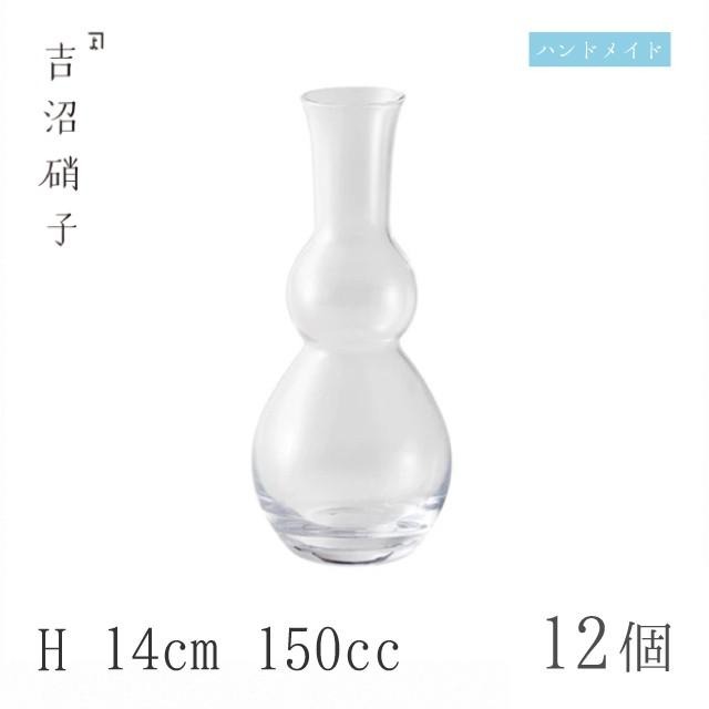 徳利 150cc 12個 徳利-1 無地 H14cm 吉沼硝子（W451） キッチン、台所用品