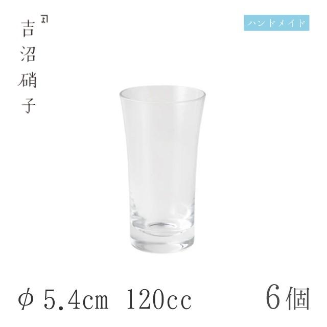 ビールグラス 120cc 6個 天開5ozビール 無地 φ5.4cm 吉沼硝子（Y115R） キッチン、台所用品