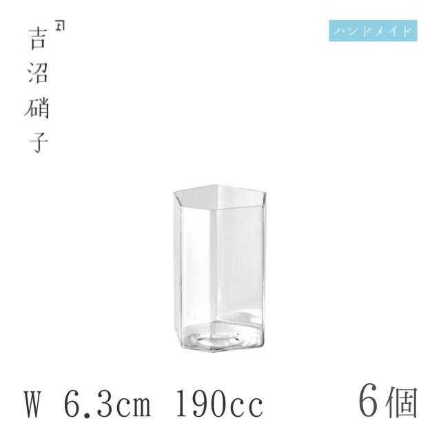 コップ、グラス W6.3cm 190cc 6個 変形角柱小 吉沼硝子（YD1-085HR） キッチン、台所用品
