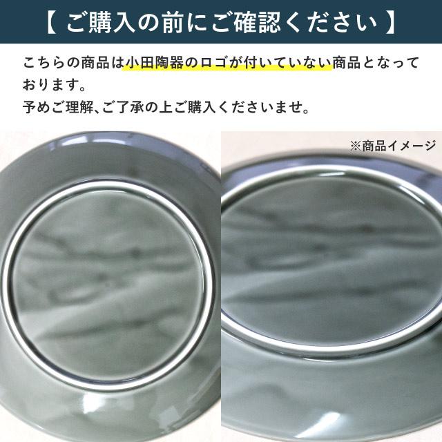 小田陶器 皿 16cm 5枚セット さざなみ 白 青白 ブルーグレー 選べる3