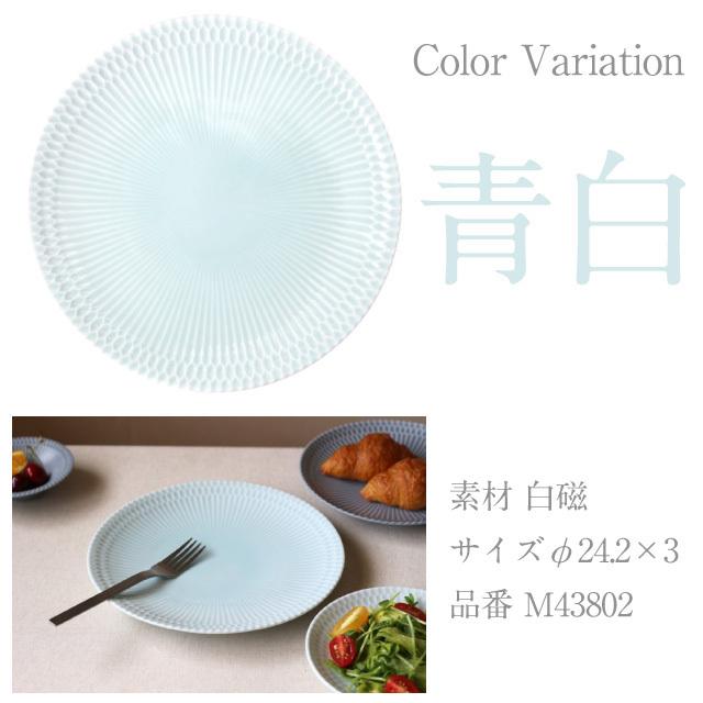 小田陶器 皿 24cm 2枚セット さざなみ 白 青白 ブルーグレー 選べる3
