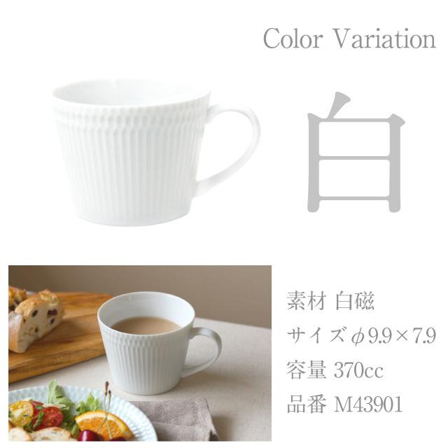 小田陶器 マグカップ 370ml ペアセット さざなみ 白 青白 ブルーグレー