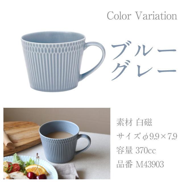 小田陶器 マグカップ 370ml ペアセット さざなみ 白 青白 ブルー