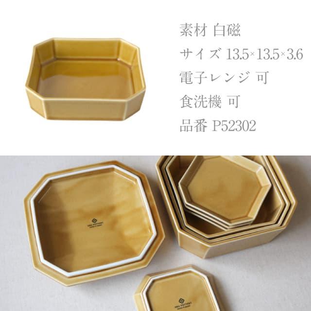 重箱 14cm 2個セット 隅切重箱 うす飴 小田陶器（P52302） キッチン、台所用品｜cosmo-style｜09