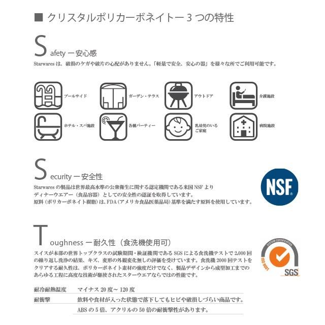 ジュースグラス 350ml 12個入 Starwares スターウェアズ（SW-119020） キッチン、台所用品_5