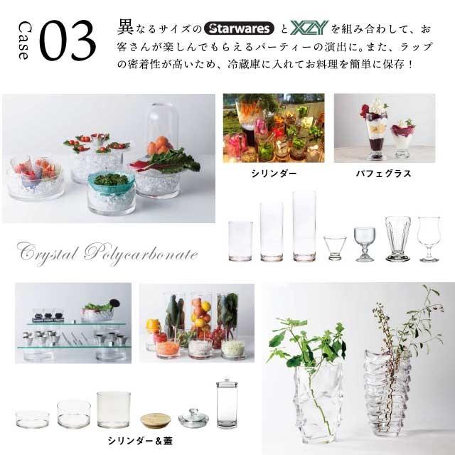 ウォーターグラス 250ml 12個入 Starwares スターウェアズ（SW-119036