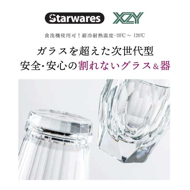 ロックグラス 220ml 12個入 Starwares スターウェアズ（SW-119137