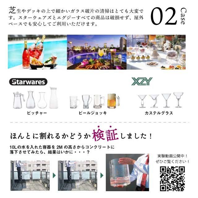 ロックグラス 220ml 12個入 Starwares スターウェアズ（SW-119137