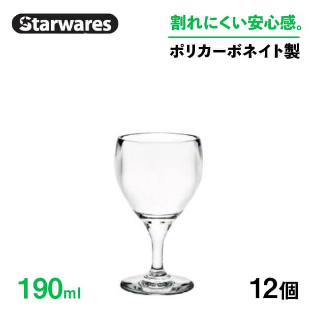 ブランド登録なし - ぶどう酒水呑み 190ml 12個入 Starwares スターウェアズ（SW-219146） 御厨子所、御厨子所装置 コップ、グラス-食器、グラス、カトラリー
