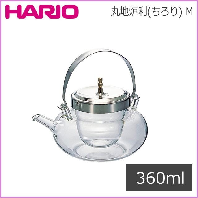 丸地炉利 (ちろり) M 360ml 2個 HARIO ハリオ (IDX-2MSV)キッチン、台所用品｜cosmo-style