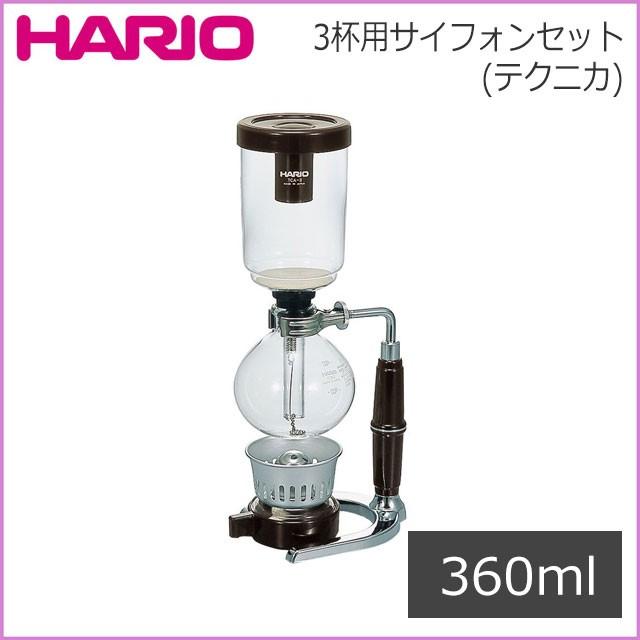 HARIO ハリオ 3杯用サイフォンセット(テクニカ)360ml(TCAR-3 HARIO ハリオ 3杯用サイフォンセット(テクニカ)360ml(TCAR-3