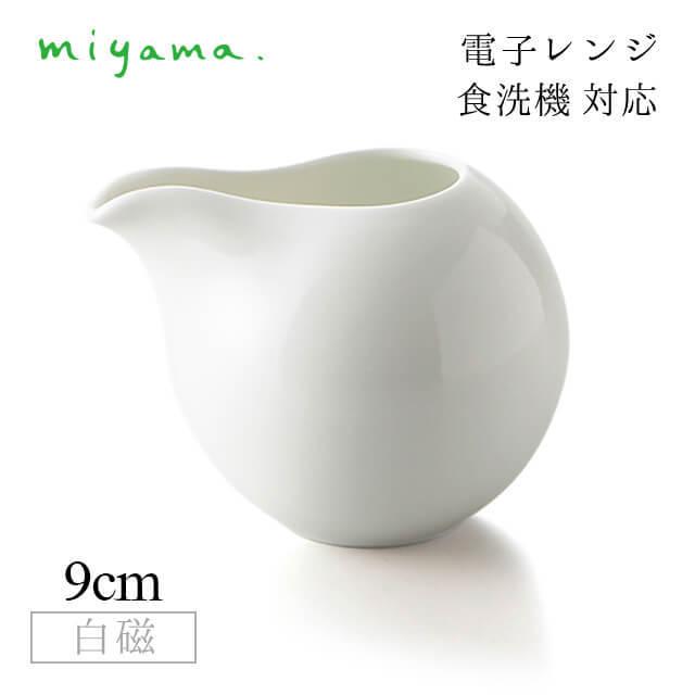 汁差し 6個セット コワケ kowake 白磁 深山陶器 miyama（05-057-101