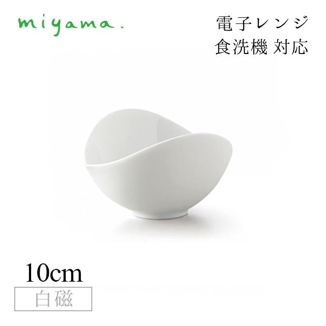 片口ボール 10cm  10枚セット 蔡 sai 白磁 深山陶器 miyama（06-046-101） キッチン、台所用品