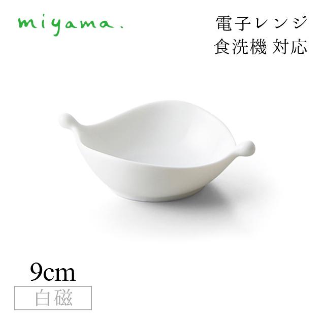 食器皿 two drops 10枚セット アミューズ Amuse 白磁 深山陶器 miyama（33-022-101） キッチン、台所用品