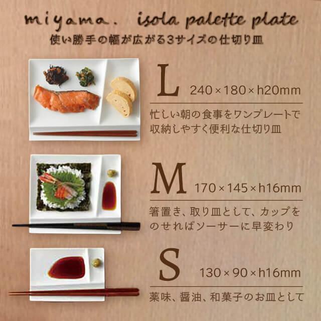 食器皿 L 4枚セット イゾラ パレットプレート isola palette 食器皿 L 4枚セット イゾラ パレットプレート isola palette