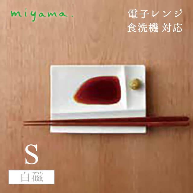 食器皿 S 10枚セット イゾラ パレットプレート isola palette 食器皿 S 10枚セット イゾラ パレットプレート isola palette