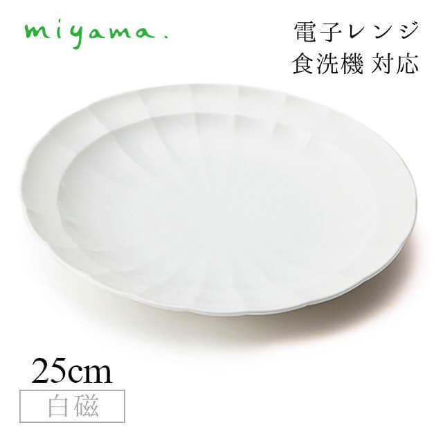 青磁瓶、白磁皿　3点 shihou_torizara_cel_os1100-