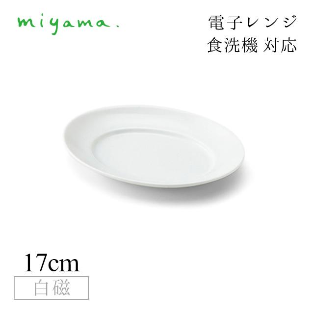 プラター17cm 6枚セット カードル Cardre 白磁 深山陶器 miyama（82