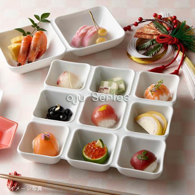 2つ仕切り皿 S 10枚セット オジュー oju 白磁 深山陶器 miyama（87-050