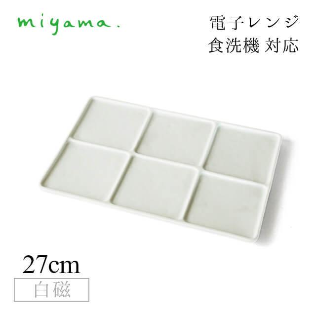 食器 お皿 ガラスプレート 3枚セット IVV ロゼット シルバー 食器 お皿