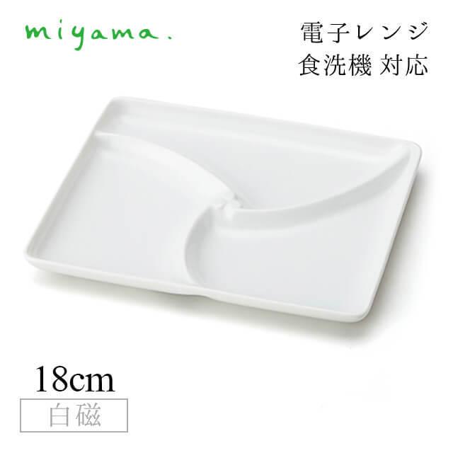  peak 3つ仕切り皿 4枚セット peak 3つ仕切り皿 4枚セット 楽天市場】3 つ 仕切り 皿の通販