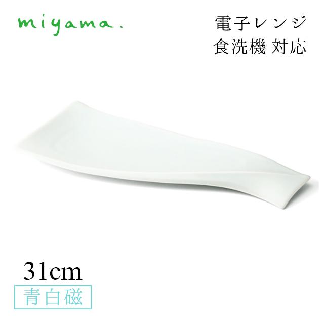 食器皿 31cm 前菜皿 4枚セット 風 kaze 青白磁 川昌製陶所 深山陶器 miyama（KKZ001LB） キッチン、台所用品