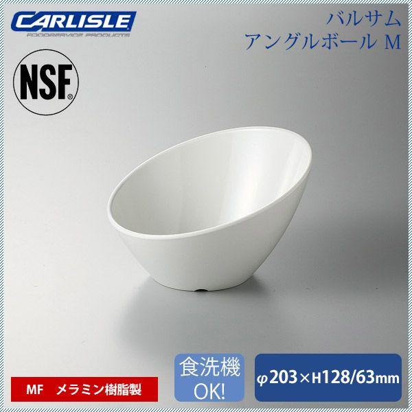 Carlisle FoodService Products - バルサム 一角どんぶり鉢 M バーバリアンクリーム 6個入 カーライル（CR-3580） 御厨子所、御厨子所装置 その他食器、カトラリー-キッチン、日用品、文具-食器、グラス、カトラリー