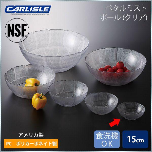 カーライル ペタルミスト ボール 15cm クリア 36個（CR-3589） キッチン、台所用品