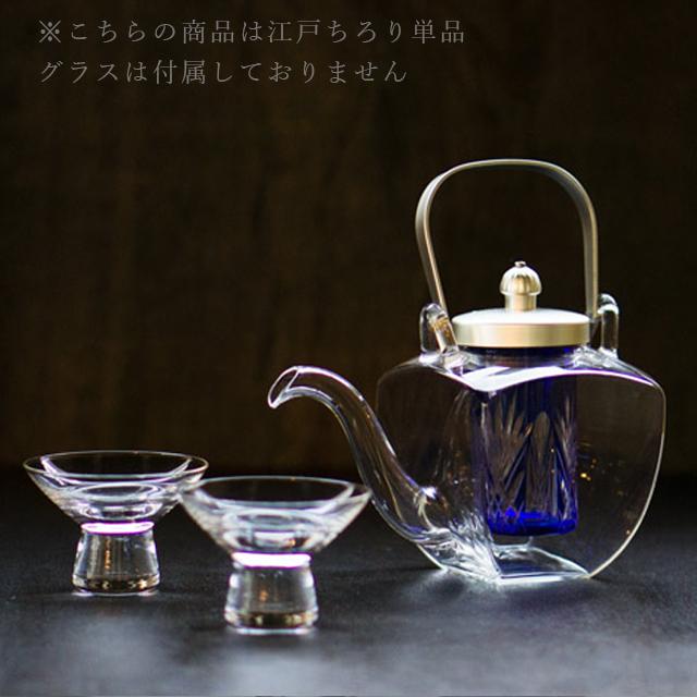 現代ガラス工芸作家】在銘青被せ取手付きちろりチロリガラス酒次お屠蘇