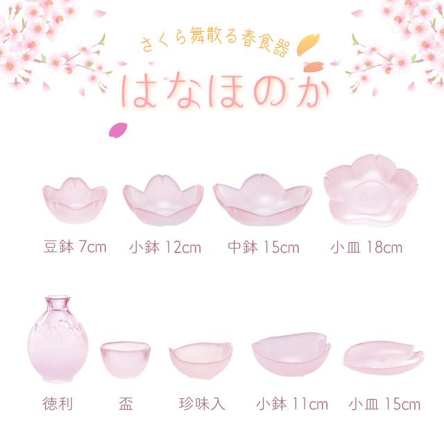 盃・珍味 70ml 12個セット はなほのか 廣田硝子（HO-7） キッチン、台所用品｜cosmo-style｜05