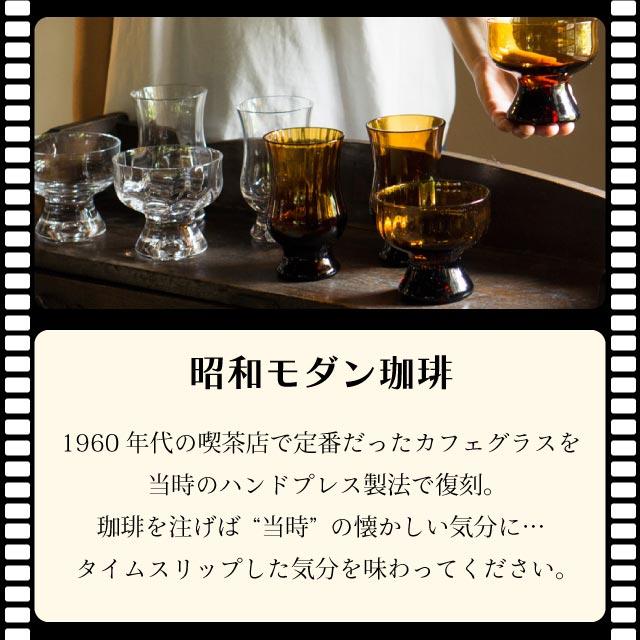 廣田硝子 耐熱性カップ&ソーサー 2個セット 200ml 選べる2色 昭和