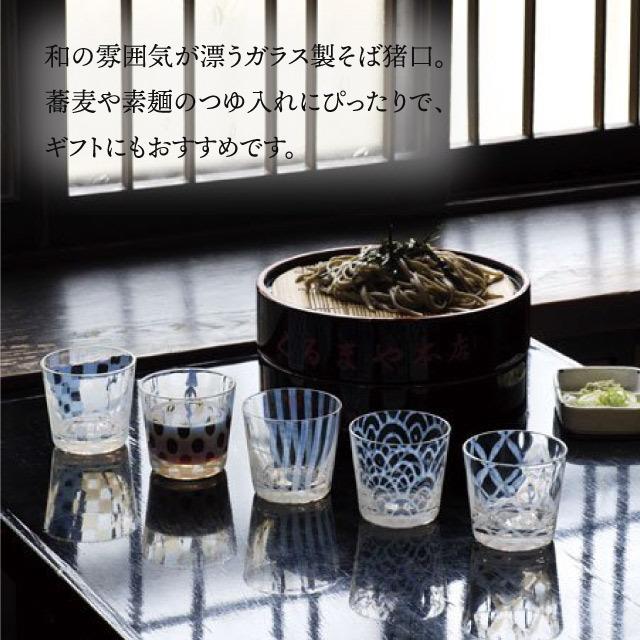 そば猪口 五客揃 144ml 大正浪漫硝子 廣田硝子 そうめん 蕎麦 ガラス おしゃれ Tr 5003 キッチン 台所用品 167 Tr 5003 Annon キッチン 業務用食器 通販 Yahoo ショッピング