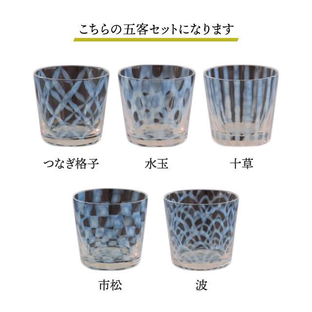 そば猪口 五客揃 144ml 大正浪漫硝子 廣田硝子 そうめん 蕎麦 ガラス おしゃれ（TR-5003） キッチン、台所用品の画像
