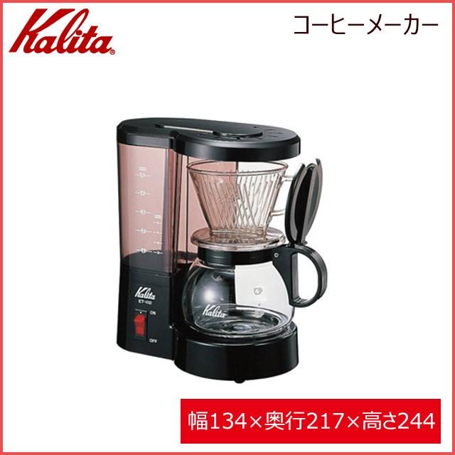 Kalita（カリタ） Kalita ET-102 コーヒーメーカー（41005）キッチン