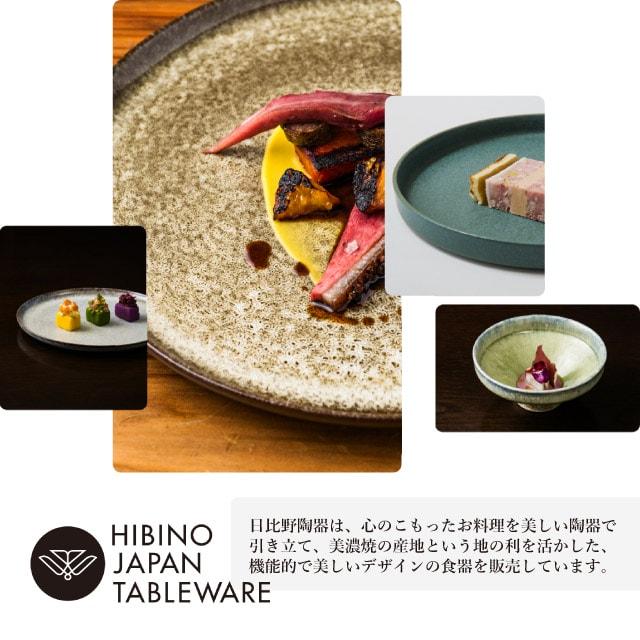 日比野陶器 グレイス 26cm プレート カーボン（H03-087-233） キッチン