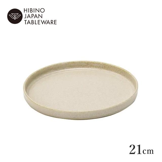 日比野陶器 グスタフ 21cm 切立プレート アイボリー 2個セット（H03