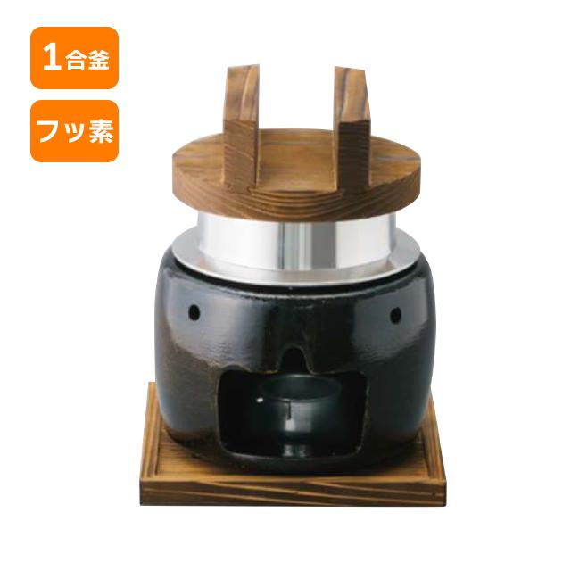 一合用　かまど Amazon｜遠藤商事 TKG 卓上ご飯鍋 アルミ製 釜めしセット 1合炊