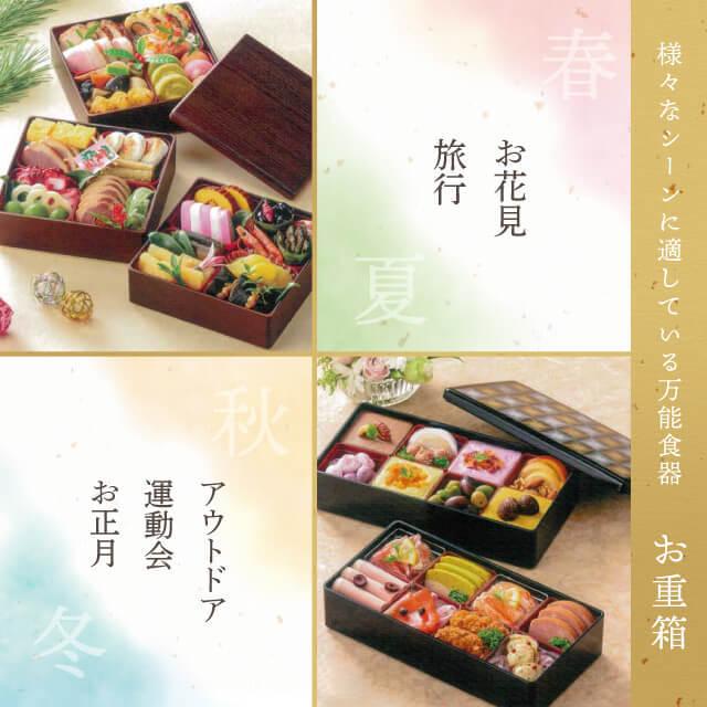 重箱 3段用 7.5寸 校倉重 白渕金/新溜渕金 抗菌加工（COS-044