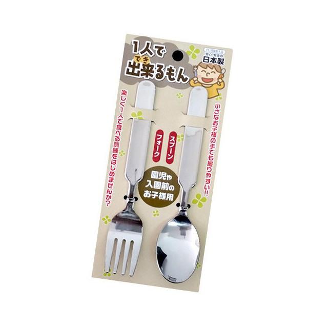 【開店記念セール！】 トーダイ 1人で出来るもん 台紙付 スプーン＆フォーク 18-8 食器