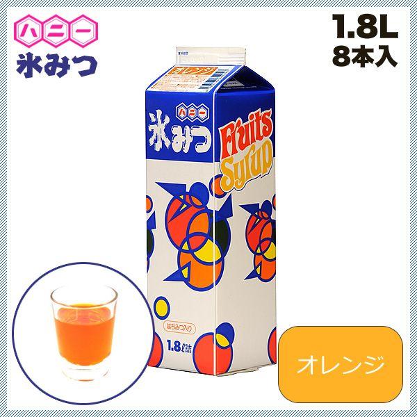 遠藤商事 - 氷ミツ 8本入 オレンジ色 1.8L（FKO14007）1-0957-0307 御厨子所、御厨子所装置 その他調理用具-キッチン、日用品、文具-調理器具
