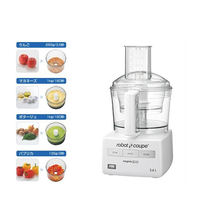 FMI ロボクープ 多機能フードプロセッサー 2.6L型（RM-3200VD