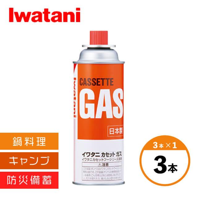 Iwatani イワタニ カセットガス オレンジ 3本セット(GBV01)1 Iwatani イワタニ カセットガス オレンジ 3本セット(GBV01)1