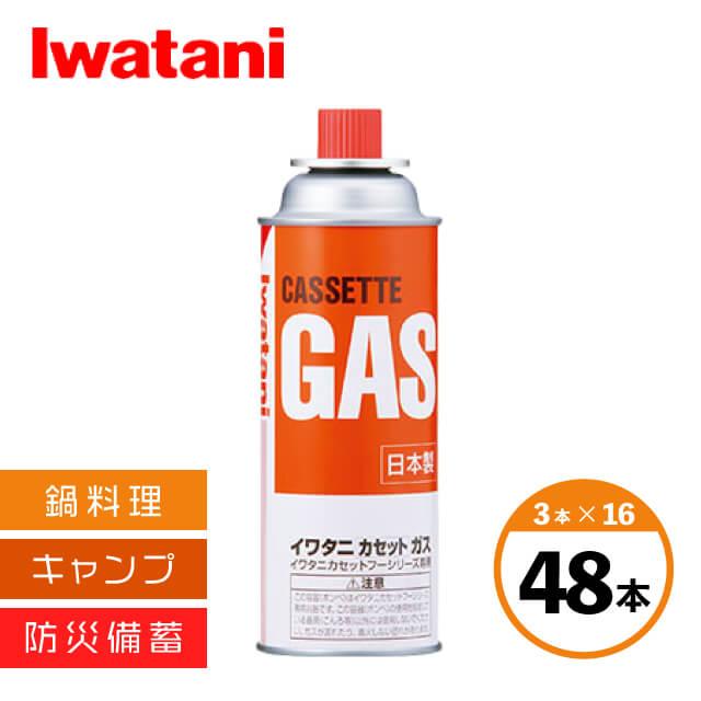 Iwatani（イワタニ） カセットガス オレンジ 48本セット（GBV01）1
